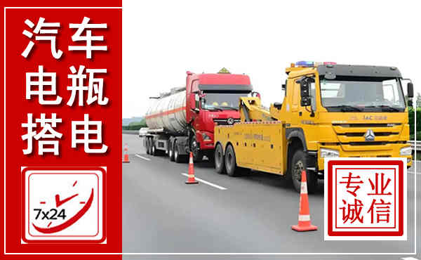 迭部吊车,汽车救援吊车电话