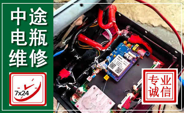 迭部汽车换电瓶,附近电瓶维修救援电话