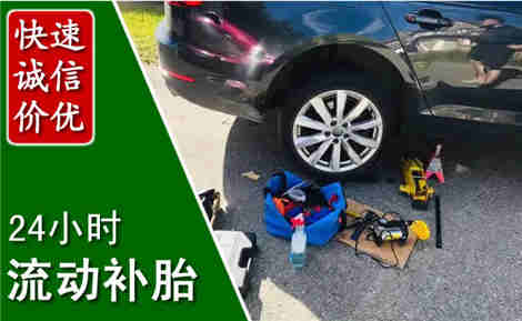 迭部流动补胎场景与案例