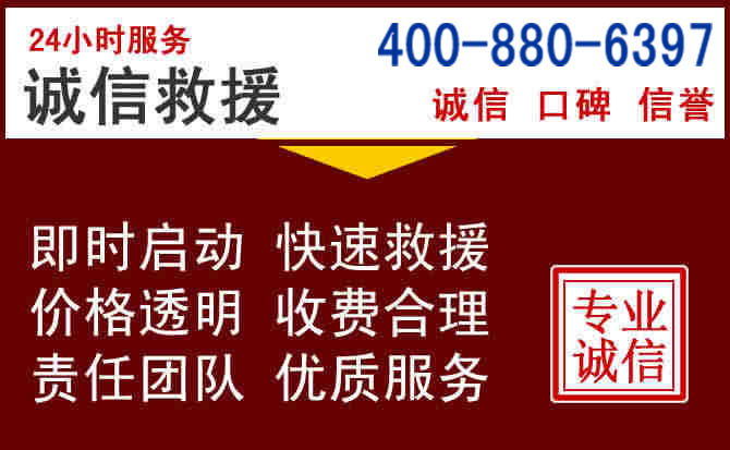 迭部汽车救援 迭部汽车救援