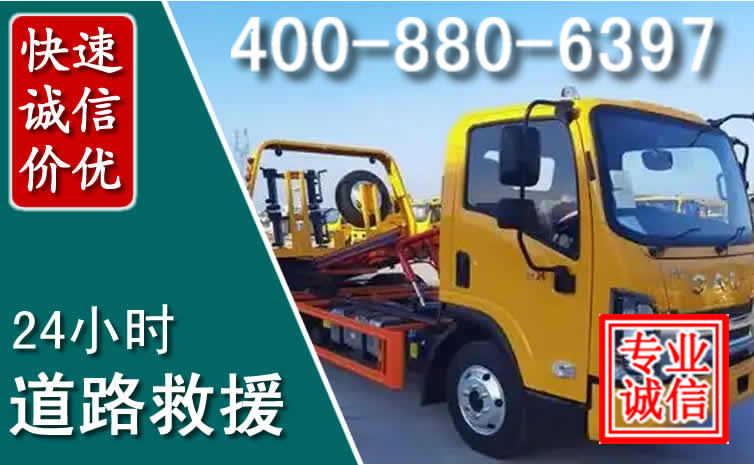迭部道路救援电话