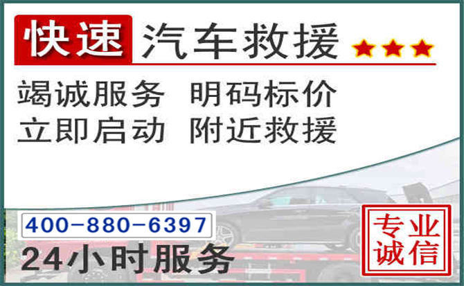 迭部长春拖车电话
