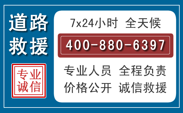迭部长春拖车电话