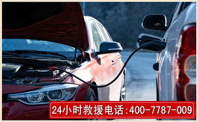 迭部汽车电瓶搭电救援电话